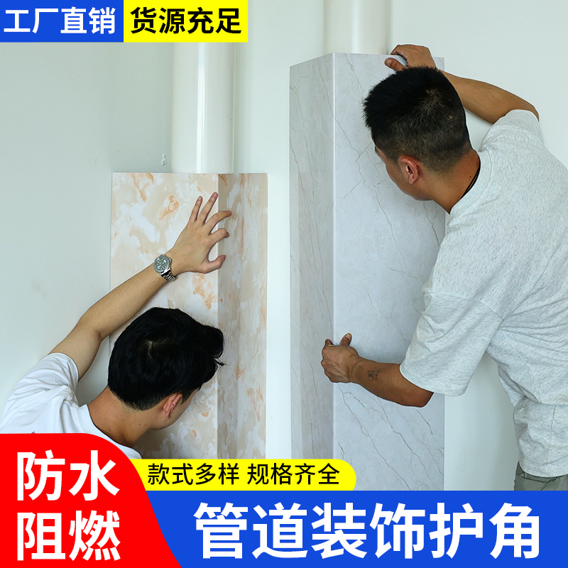 包下水管道护角遮挡下水道装饰板厨房燃气卫生间pvc包管神器挡板