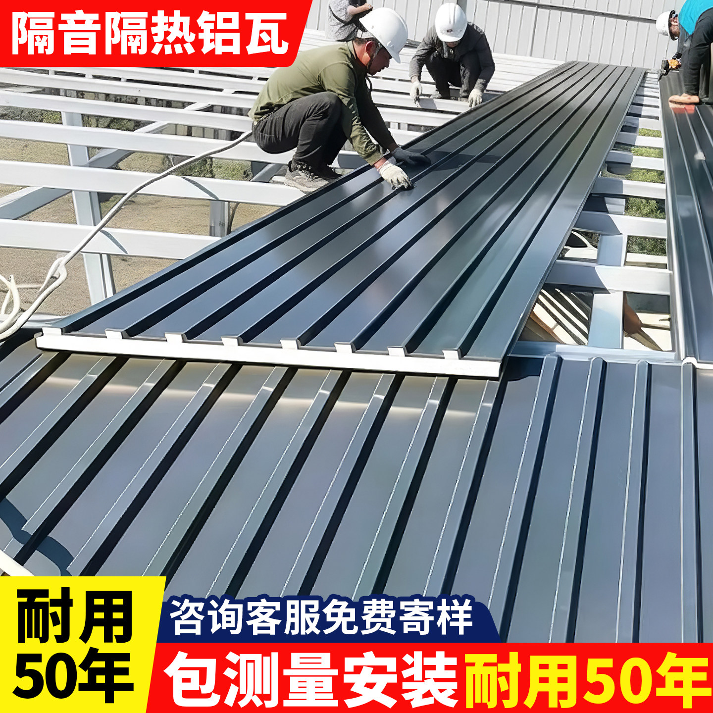 隔热聚氨酯双层铝板格栅屋顶盖瓦图片
