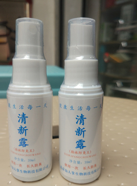 2瓶包邮清新露，10.9元一瓶，2瓶的话数量填2（2瓶的价格是21.8）