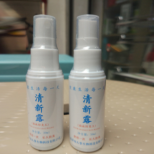 10.9元 清新露 一瓶 话数量填2 2瓶 价格是21.8 包邮
