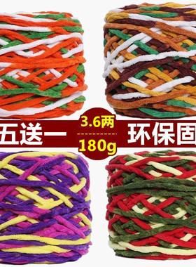 大卷3.6两冰条毛线团批发5送1