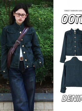 美式时尚深蓝色牛仔外套女春秋正肩立领提花百搭气质通勤时尚上衣