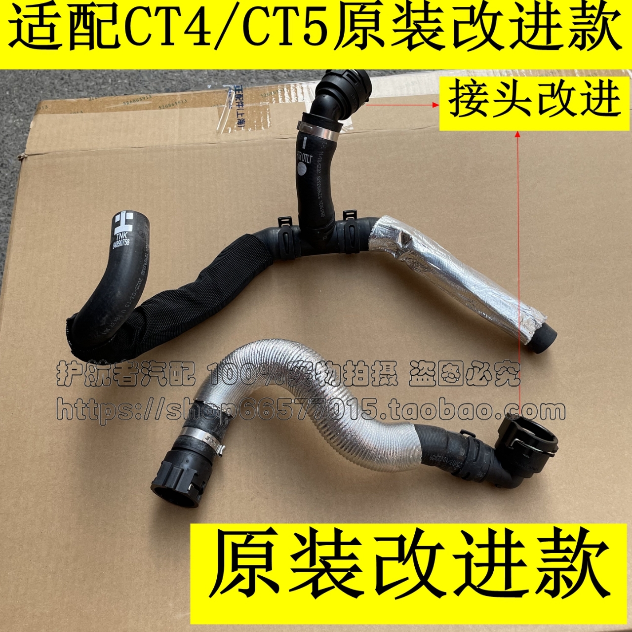 适配凯迪拉克CT5暖风水管防冻液冷却液CT4暖风水箱进出水管20-24