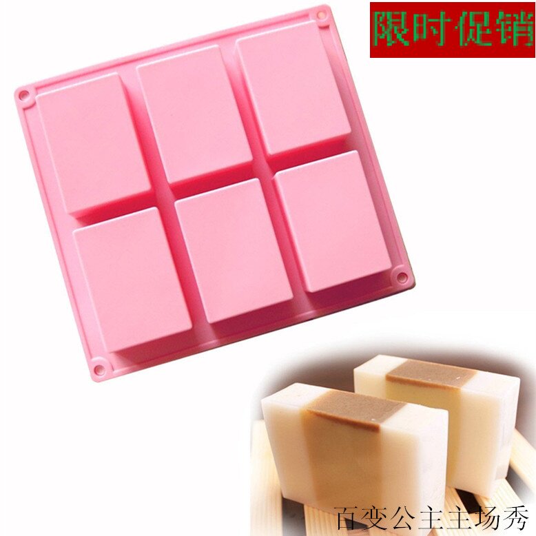 长方形DIY自制冰块高汤皮冻奶糕奶块饼干月饼手工皂硅胶烘焙模具