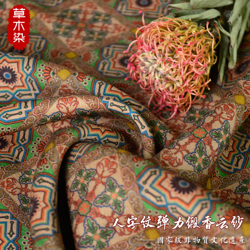 【万华镜】绿顺德产国家非遗30姆真丝重磅宽幅弹力缎香云纱旗袍料