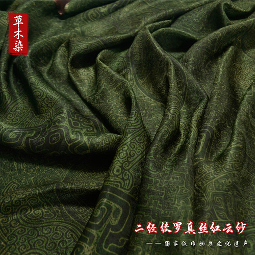 墨翠顺德产二经全孔罗交织桑蚕丝
