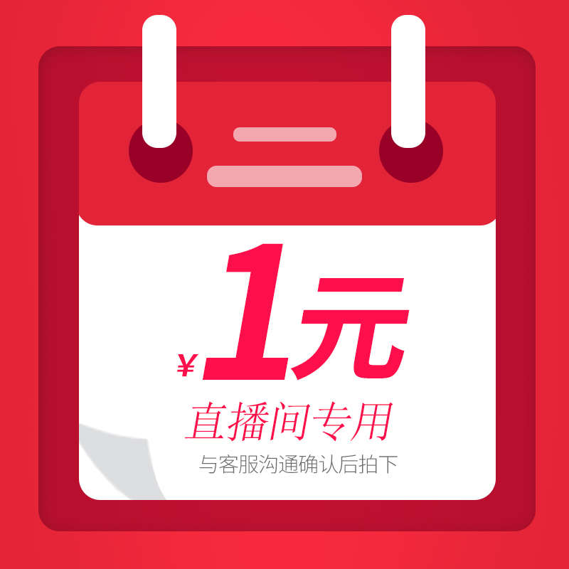布布围营直播间零料毛料秒杀专用
