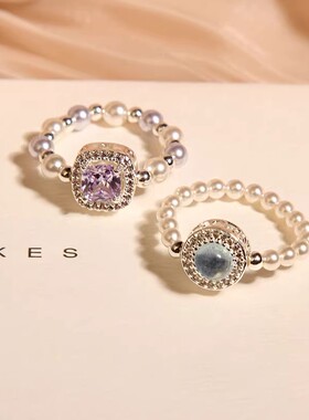 新中式新款珍珠海蓝宝弹力戒指女轻奢精致高级感紫色锆石串珠指环