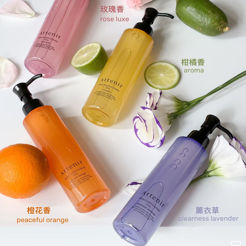【保税仓】艾天然净颜亮肤温和卸妆油柑橘型无香型175ml
