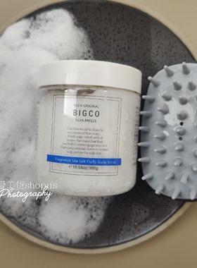 绝绝子！蓬松又控油！bigco海盐香氛头皮按摩洗发膏/发膜杉间晚风