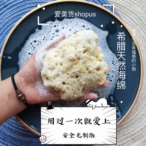 提高生活幸福感  野生海底海绵！手感巨好。洁面卸妆洗澡洗脸海绵