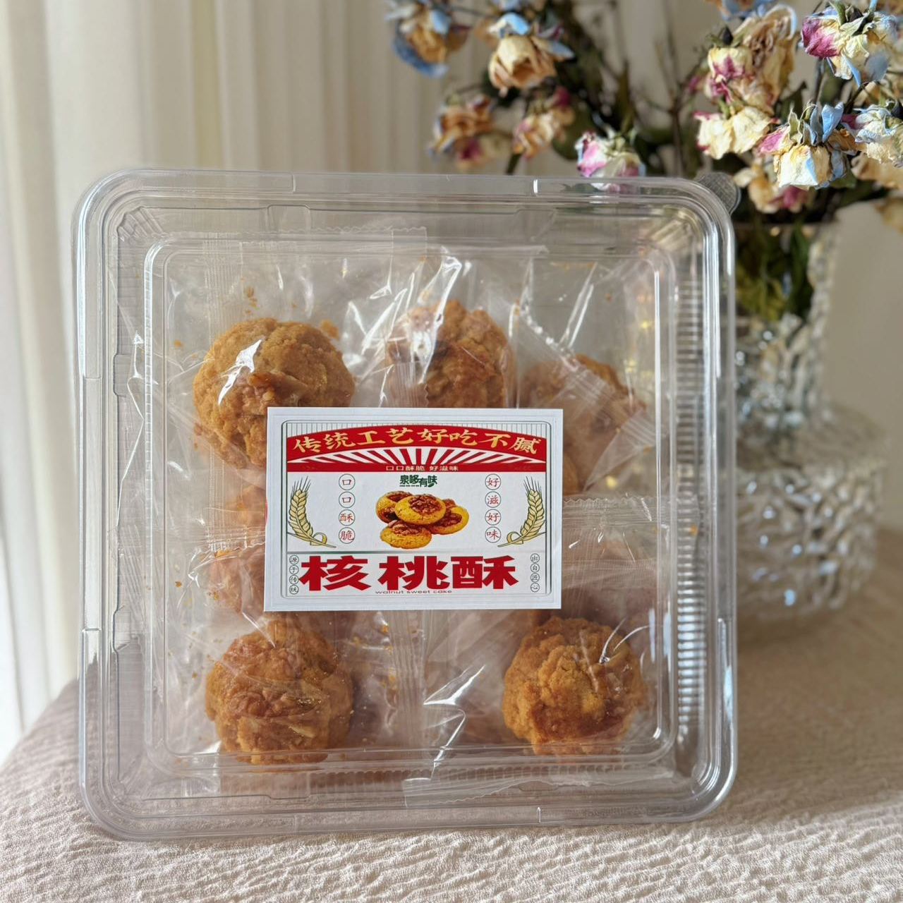 网红核桃酥手工传统糕点零食饼干