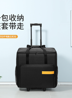 bubm台式电脑收纳行李箱24寸显示器主机拉杆箱27寸机箱运输带轮子