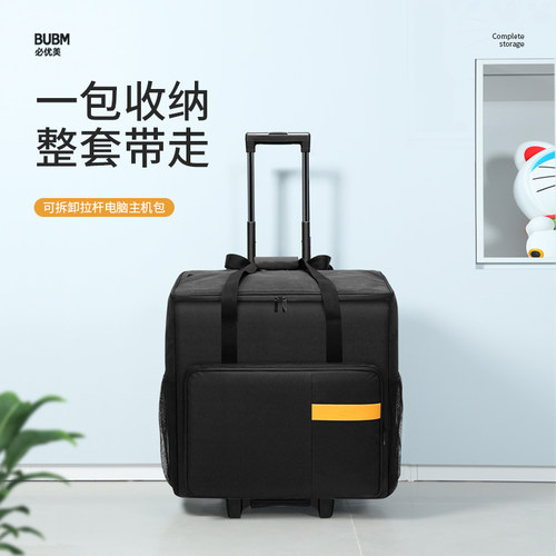 台式机运输包放假搬家便携包