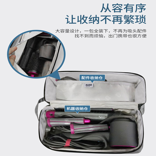 BUBM适用戴森吹风机旅行包hd15保护套HS05卷发棒加厚防水尘收纳袋