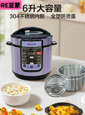 亚蒙D6A电压力锅家用6升大容量压力锅加厚内胆6L紫色多功能电饭煲