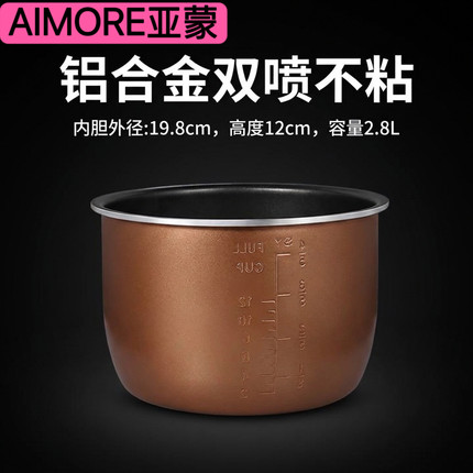 亚蒙百乐仕电压力锅内胆4-5-6L升电磁炉专用配件密封圈排气阀锅盖