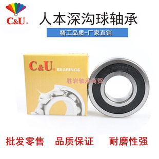 6336 C&U人本轴承电机轴承 6338 6334 6332 6328 6330