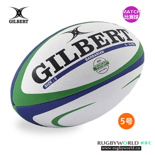 吉尔伯特5号英式橄榄球比赛球 Gilbert Barbarian rugby ball