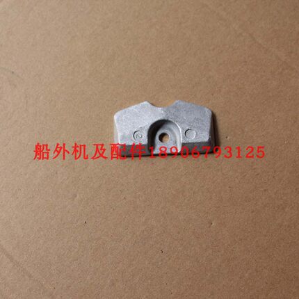 雅马哈 百胜 海的 汉邦 舰航 2.5/4/5/6匹船外机阳极块防腐锌块