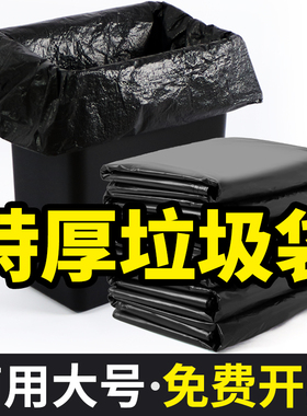 大号商用垃圾袋特厚厨房酒店环卫物业清洁特大超大桶黑色塑料袋子