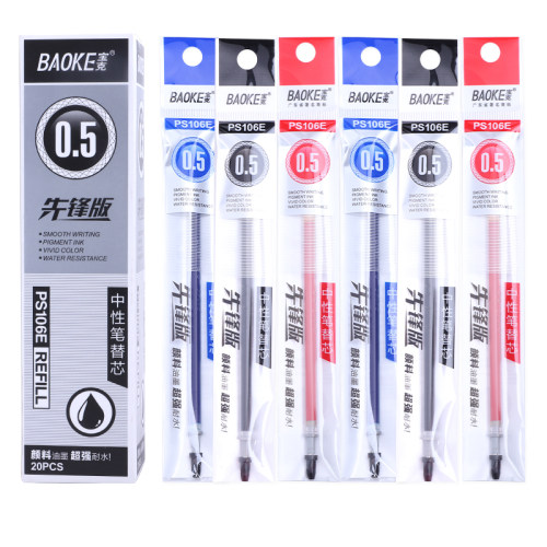 宝克PS106E中性笔芯0.5mm/0.7mm子弹头水笔替芯 先锋冠军通用笔芯