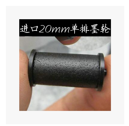 进口墨轮打价器打价机5500油墨