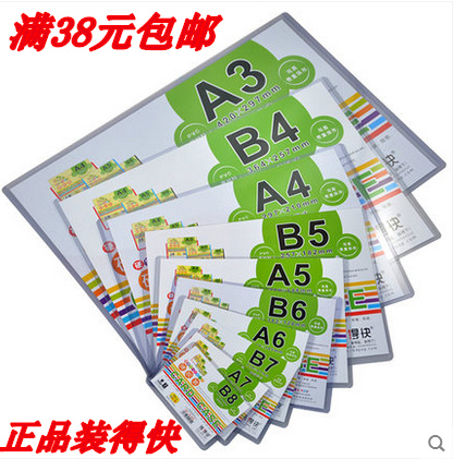 装得快硬胶套 高透明硬胶套 证件保护卡套 满38元包邮