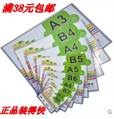 包邮装得快pvc证件胶套 营业执照套A4硬胶套文件保护套A3透明卡套