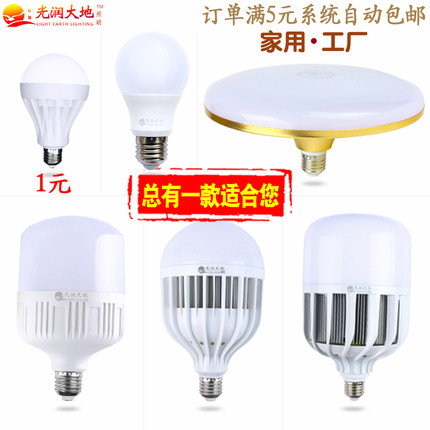 E27螺口LED灯泡B22卡口家用工厂节能灯超亮大功率球泡灯白光光源