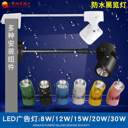LED户外防水广告牌门头招牌防雨长杆射灯投光室外店铺牌匾展览灯