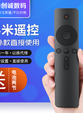 适用于小米电视4A遥控器L32M5-AZ L40/49M5-AZ L55/65M5-AZ直接用
