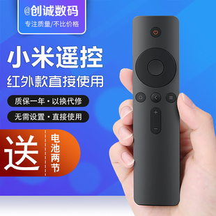 65M5 适用于小米电视4A遥控器L32M5 AZ直接用 L55 49M5 L40
