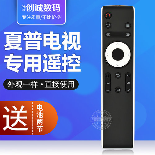 夏普智能网络电视机遥控器LCD-45T45A 50TX55A 45SF460A 50SU460A