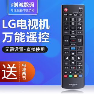 L1162C MR500G akb74475 LG电视遥控器万能通用RM 55UB8300