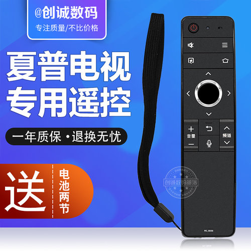 夏普电视语音遥控器RC-B200 LCD45SF470A 60SU475A LED-45SF478A