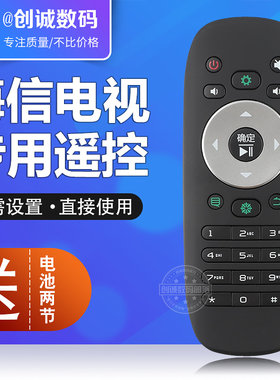 通用海信电视遥控器LED32/39/42/46/58K280J3D 55K360X3D 5542K36