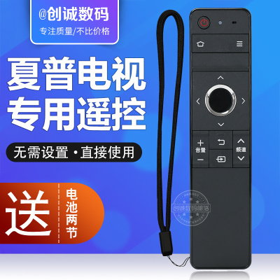 SHARP夏普智能电视机遥控器GB246WJSA 2 LCD-60TX85A LCD-70TX85A