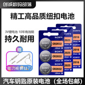 适用于索尼CR2032纽扣电池子2025大众现代汽车钥匙2016体重秤主板