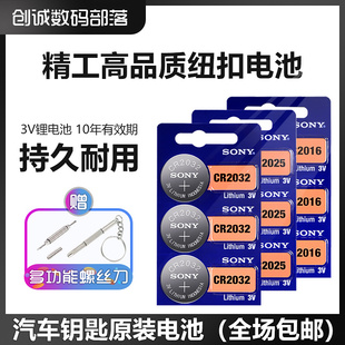 适用于索尼CR2032纽扣电池子2025大众现代汽车钥匙2016体重秤主板