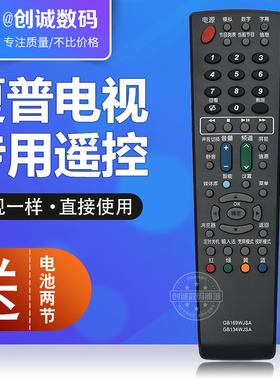 夏普电视遥控器LCD-46A63 32D30-WH LCD-46/40E66A 37/46GX3 42GX