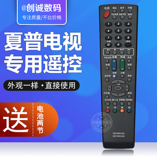LCD 46GX3 46A63 42GX 32D30 40E66A 夏普电视遥控器LCD
