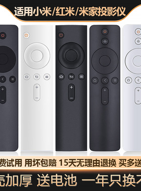 适用于小米电视机顶盒子万能遥控器红外蓝牙语音红米家投影234ACS