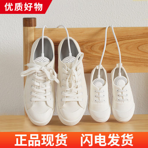 鞋子杀菌除臭烘干不伤鞋全家可用