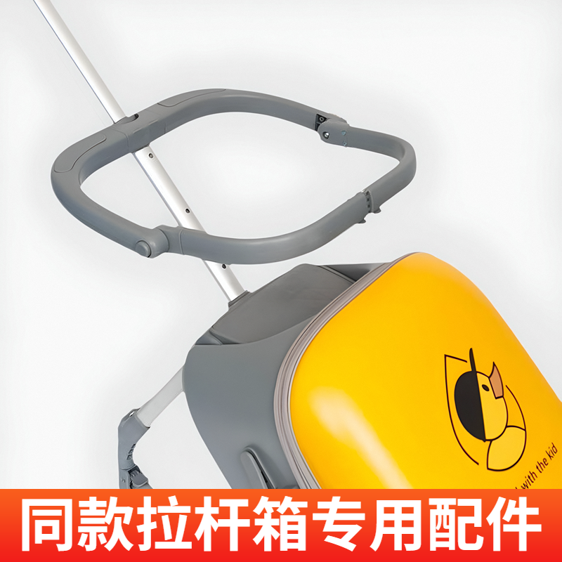 儿童坐骑拉杆箱20寸黄色