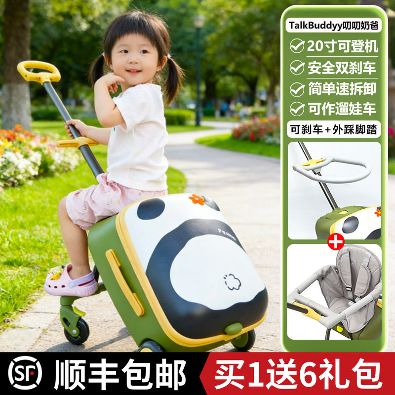 叨叨奶爸儿童遛娃拉杆箱宝宝坐骑旅行箱亲子出行20寸可登机遛娃车