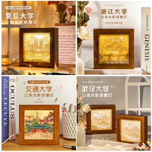 大学校园立体光影小夜灯复旦浙大创意礼品饰摆件纪念品同学送礼物