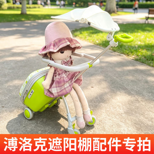 遛娃箱专用防晒遮阳蓬遮阳棚专拍