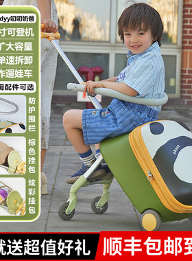 奶爸卡通儿童拉杆箱可骑行遛娃箱子宝宝可坐旅行箱20寸折叠遛娃车