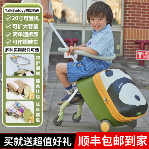 奶爸卡通儿童拉杆箱可骑行遛娃箱子宝宝可坐旅行箱20寸折叠遛娃车